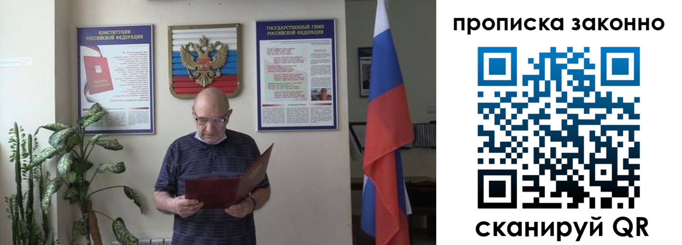 прописка ребенка в Майкопе