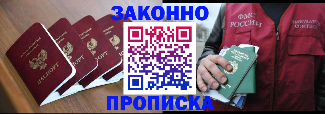 временная регистрация в квартире в Майкопе