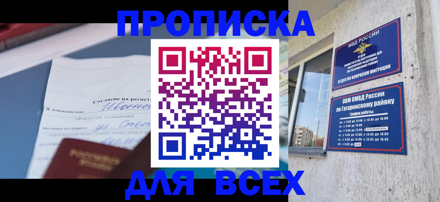 прописка паспорт в Майкопе