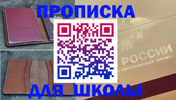 прописка поиск в Майкопе