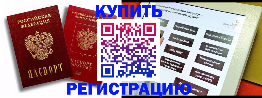 прописка от собственника в Майкопе