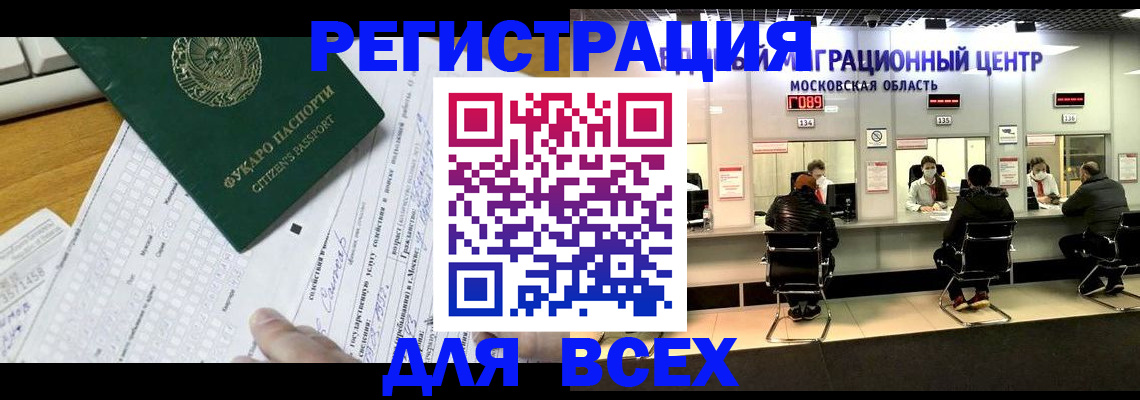прописка паспорт в Майкопе